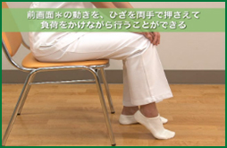 前画面の動きを、ひざを両手で押さえて負荷をかけながら行うことができる