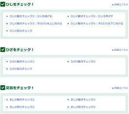 カテゴリトップページの自己診断チャート